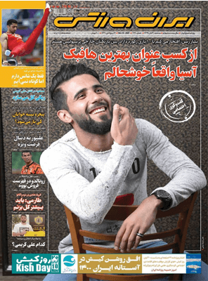 نام و شماره مجله